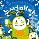 초리골협동조합 이미지