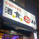 주식회사 고급진