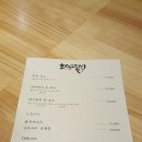 마구로코다와리 스시 | 산본맛집 마구로코다와리 스시 전문점 방문후기