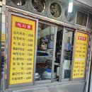 금남분식
