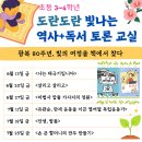 도란도란 독서토론 이미지