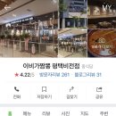 이비가짬뽕비전점 이미지