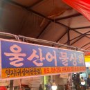 동곡시장 | 경산 자인 시장 장날 청도 동곡 시장 제사상 상어 돔배기 맛있는 곳