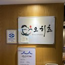 대구 오히츠 솔직후기
