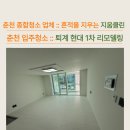 퇴계현대1차 이미지