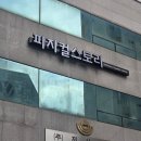 [피지컬스토리] 선수들도 방문하는 개인 맞춤 1:1PT 내돈내산 후기