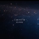 너드커넥션 (Nerd Connection) - 그 또한 우리 사랑 (That's also our love) 이미지