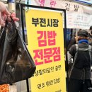 먹어본김밥