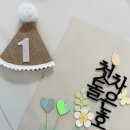 부산돌잔치 더파티범일점 제우스룸 후기&lt;형제룩(아들둘)가족의상/특별한 이벤트/소품&gt;