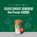 리프레시라이프