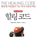 힐링코드 이미지