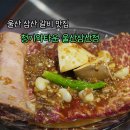 씨유 울산삼산타운점 | 울산 삼산 맛집 신상 고기집 청기와타운 울산삼산점 마늘왕갈비 후기 울산 삼산 소고기 맛집