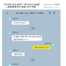 교통사고-드디어 사고 났다&#34; &#34;꼭 사고 나시길&#34;...보험설계사가 보험 사기 주범. 이미지