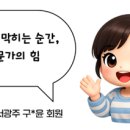 과학영재스쿨 | [공지] 브레인스쿨 실물 수업 리얼 후기 모음
