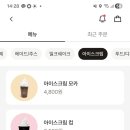 커피&아이스크림 네이버블로그