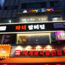 화신매운갈비찜