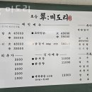 포승 미도리 네이버블로그