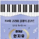 조이피아노학원 | 서창동음악학원 우리 아이 음악 실력 업그레이드! 데이조이음악학원 다녀온 후기