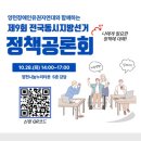 나눔장애이자립생활센터 이미지