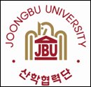 중부대학교 산학협력단 이미지