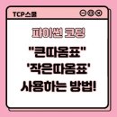 작은따옴표
