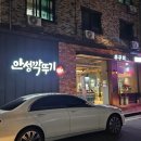 안성깍두기 보라점 이미지