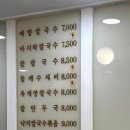 예향칼국수 이미지