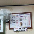 벌집녹두삼계탕 이미지