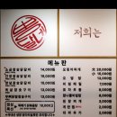 뽕달네참숯닭갈비 연수역 맛집 소금맛 간장맛
