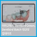 덴탈웍스 이미지