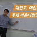 우송고등학교 네이버블로그