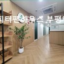 피터팬 하우스 부평역점 이미지