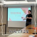 천아트교실 | [ 두드림 산모교실 ] 보험강의 없는 , 태교용품 만드는 산모교실 !