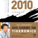 트렌드코리아 이미지