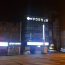 한사랑유아체육태권도 이미지