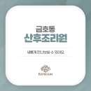 그린산후조리원 이미지