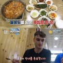 어서오삼불고기 이미지