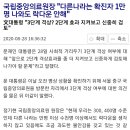 국립중앙의료원장 "다른나라는 확진자 1만명 나와도 락다운 안해" 이미지