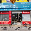 주연테크함안점