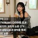 [영양제 성분 분석 ③] 애플사이다비니거(애사비) 다이어트 효과, 혈당 스파이크 방지의 과학적 논문...