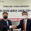 주식회사 씨솔루션 이미지