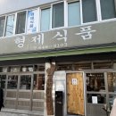 제일식품 | [부산/범일] 국밥거리에서 제일 핫한 형제식품 내돈내산 후기