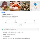 스시투어 연산점 네이버블로그