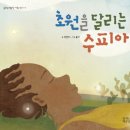 초원유치원 이미지