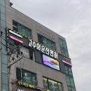 고수의 운전면허 상봉점 | 중랑구 상봉 운전연수후기 고수의운전면허 상봉점