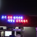 번개야식 이미지