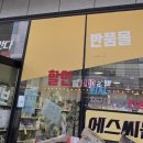 에스씨몰