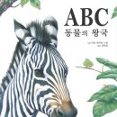 영어 첫걸음 ABC 이미지