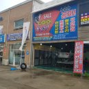 타이어컴퍼니 이미지