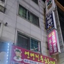 엄니손연변순대연변반찬 - 금천구 시흥대로144길 21 | 엄니손연변순대연변반찬